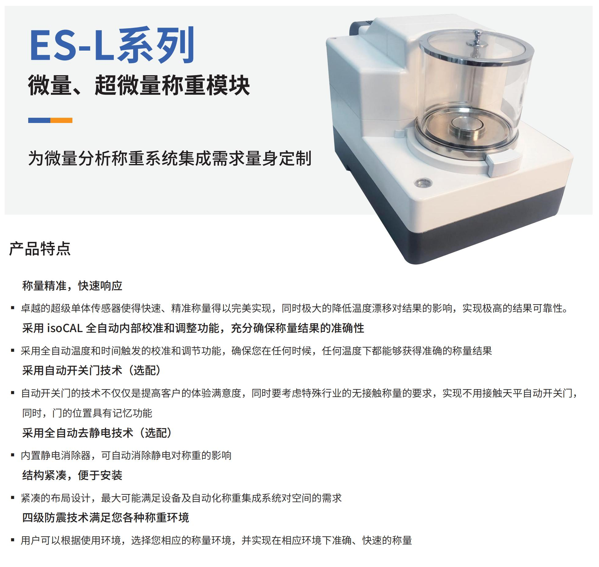 微量模塊1 微量模塊1